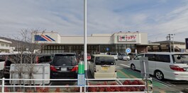 マルアイ　たつの店