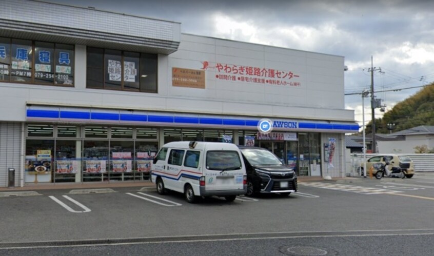 コンビニまで500m※ローソン　姫路的形町店 ボヌール　メゾン