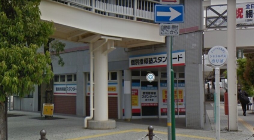 高等学校/高等専門学校まで400m※個別指導塾スタンダード　網干教室 網干コーポ