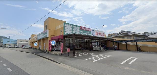 スーパーまで144m※はやしの業務スーパー　御着店 リープラス御着駅前Ⅱ