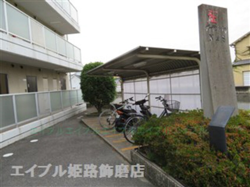  雅ガーデンハイツ