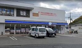 ローソン　姫路的形町店