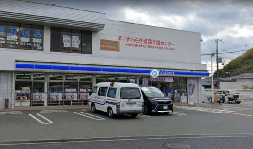 コンビニまで500m※ローソン　姫路的形町店 ポポラーレ・アイ・ロジュマン