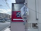 その他飲食（ファミレスなど）まで100m※はやと ロシェ　フルールD