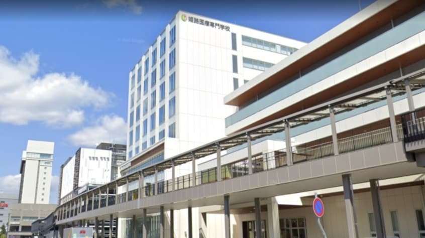 大学/短大/専門学校まで300m※姫路医療専門学校 クオリティライフ壱番館