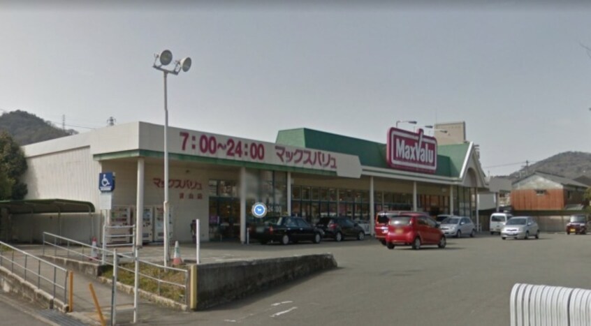 スーパーまで900m※マックスバリュ　青山店 プラチナコート青山