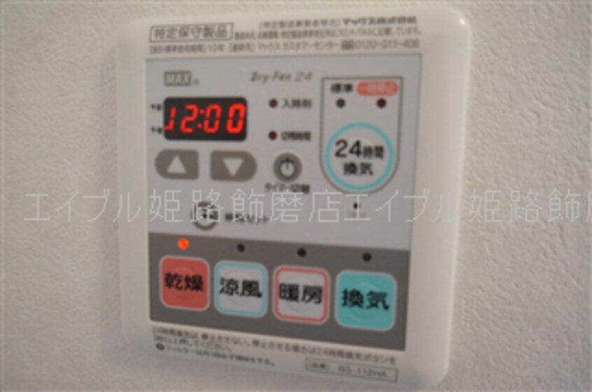  グリーンアベニュー