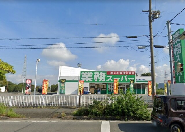 スーパーまで800m※業務スーパー　網干店 イーストハイツ