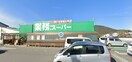 スーパーまで800m※業務スーパー　山崎店 ヴァンベール城西Ⅰ