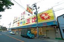スーパー玉出 浪速店(スーパー)まで144m 大和路線・関西本線/ＪＲ難波駅 徒歩12分 12階 築5年