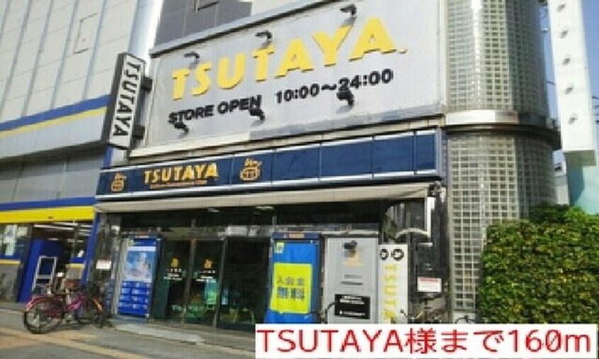 TSUTAYA様まで160m メゾンＥ・Ｍ・Ｉ