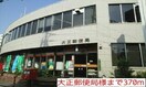 大正郵便局様まで370m メゾンＥ・Ｍ・Ｉ