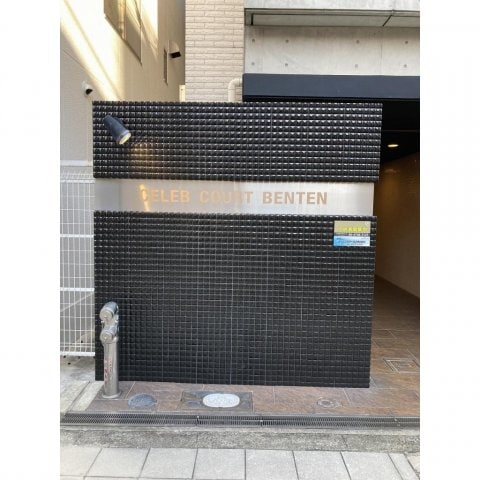 共有スペース セレブコート弁天