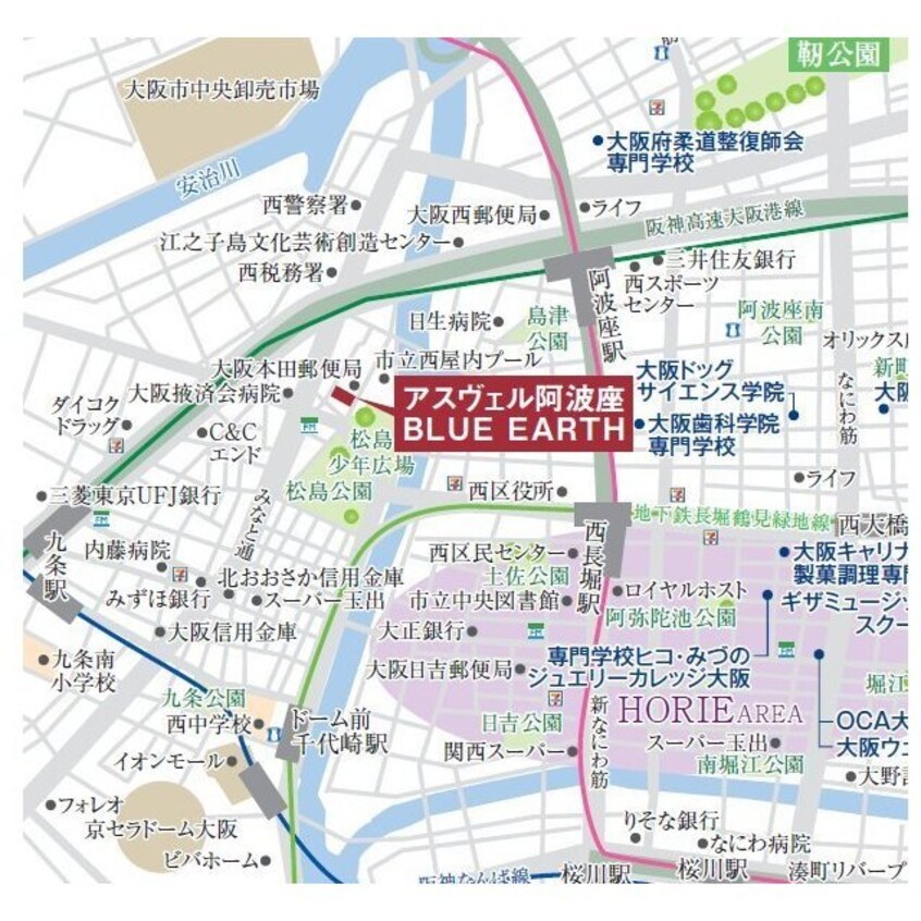  アスヴェル阿波座BLUE　EARTH