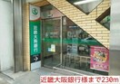 近畿大阪銀行様まで230m サンプラザ２２