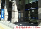 大阪信用金庫様まで230m サンプラザ２２