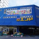 業務スーパー　C&Cエンド(スーパー)まで367m 阪神なんば線/九条駅 徒歩4分 3階 築18年