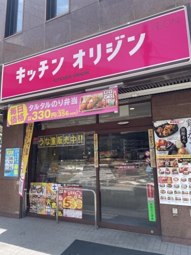 キッチンオリジン九条店(その他飲食（ファミレスなど）)まで158m 大阪メトロ中央線/九条駅 徒歩3分 13階 築1年