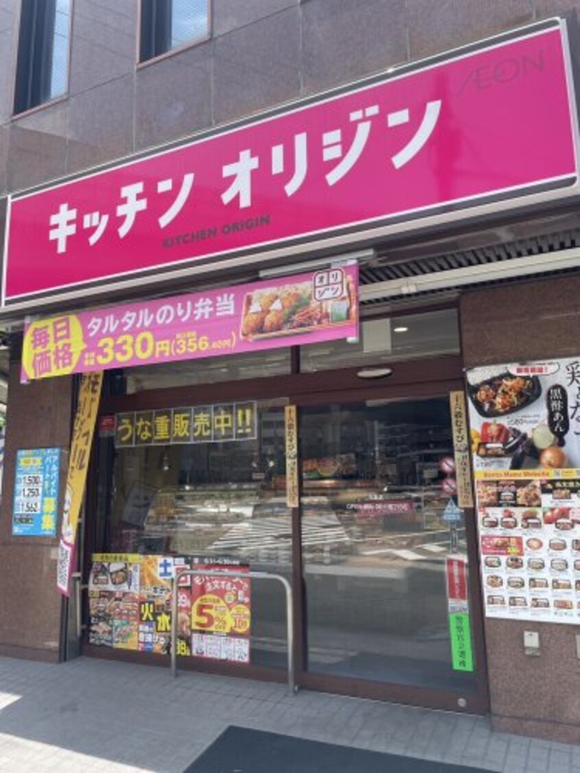 キッチンオリジン九条店(その他飲食（ファミレスなど）)まで373m 大阪メトロ中央線/九条駅 徒歩4分 4階 築24年