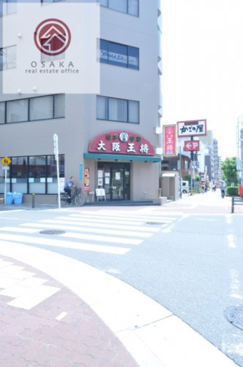 大阪王将 大国町店(その他飲食（ファミレスなど）)まで530m 大阪メトロ四つ橋線/大国町駅 徒歩8分 14階 築2年