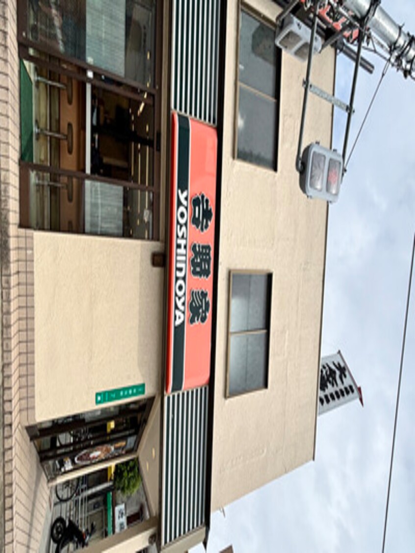 吉野家平野店(ファストフード)まで404m 大和路線・関西本線/平野駅 徒歩8分 7階 1年未満