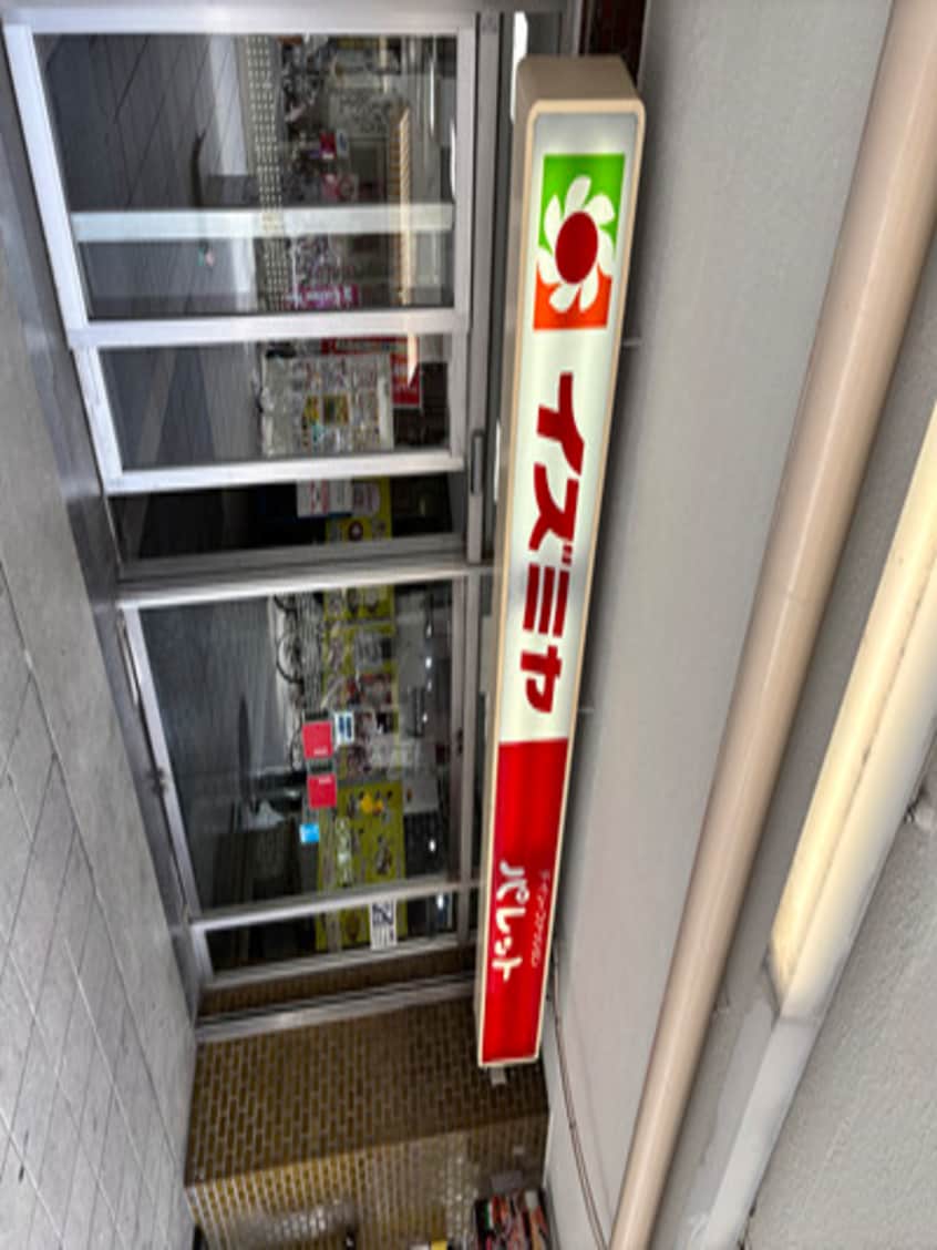 イズミヤショッピングセンター平野(スーパー)まで572m 大和路線・関西本線/平野駅 徒歩8分 7階 1年未満