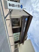 大阪シティ信用金庫 平野上町支店(銀行)まで175m 大和路線・関西本線/平野駅 徒歩8分 6階 1年未満