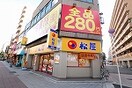 松屋 桜川店(ファストフード)まで381m 大阪メトロ千日前線/桜川駅 徒歩5分 12階 築4年