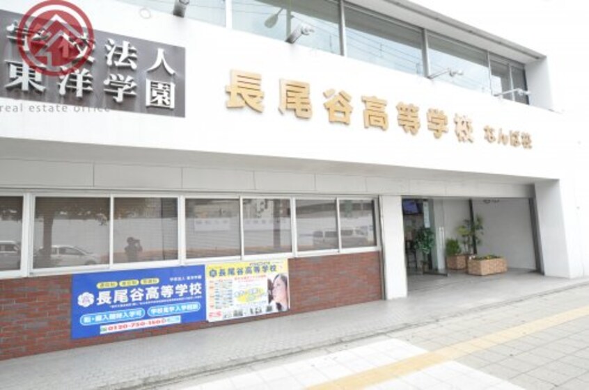 長尾谷高等学校 なんば校 1715m 大阪メトロ千日前線/桜川駅 徒歩5分 4階 築10年