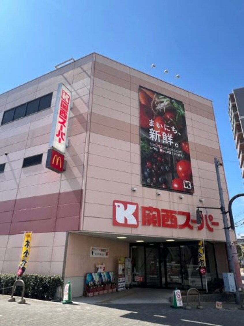 関西スーパー 南堀江店 Kansai Super(スーパー)まで268m 大阪メトロ千日前線/桜川駅 徒歩5分 4階 築10年