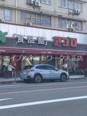 食品館アプロ 桜川店(スーパー)まで946m 大阪環状線/大正駅 徒歩2分 5階 築8年