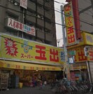 スーパー玉出 新今宮店(スーパー)まで440m 大阪メトロ御堂筋線/大国町駅 徒歩6分 8階 築17年