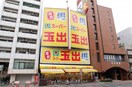 スーパー玉出 恵美須店(スーパー)まで443m 大阪メトロ御堂筋線/大国町駅 徒歩1分 5階 築27年
