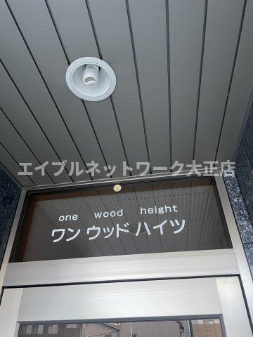  大阪環状線/大正駅 徒歩3分 5階 築22年