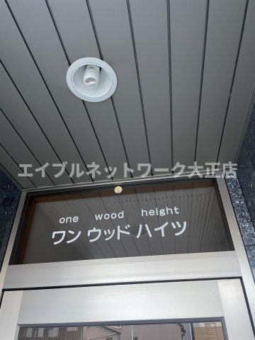  大阪環状線/大正駅 徒歩3分 5階 築22年