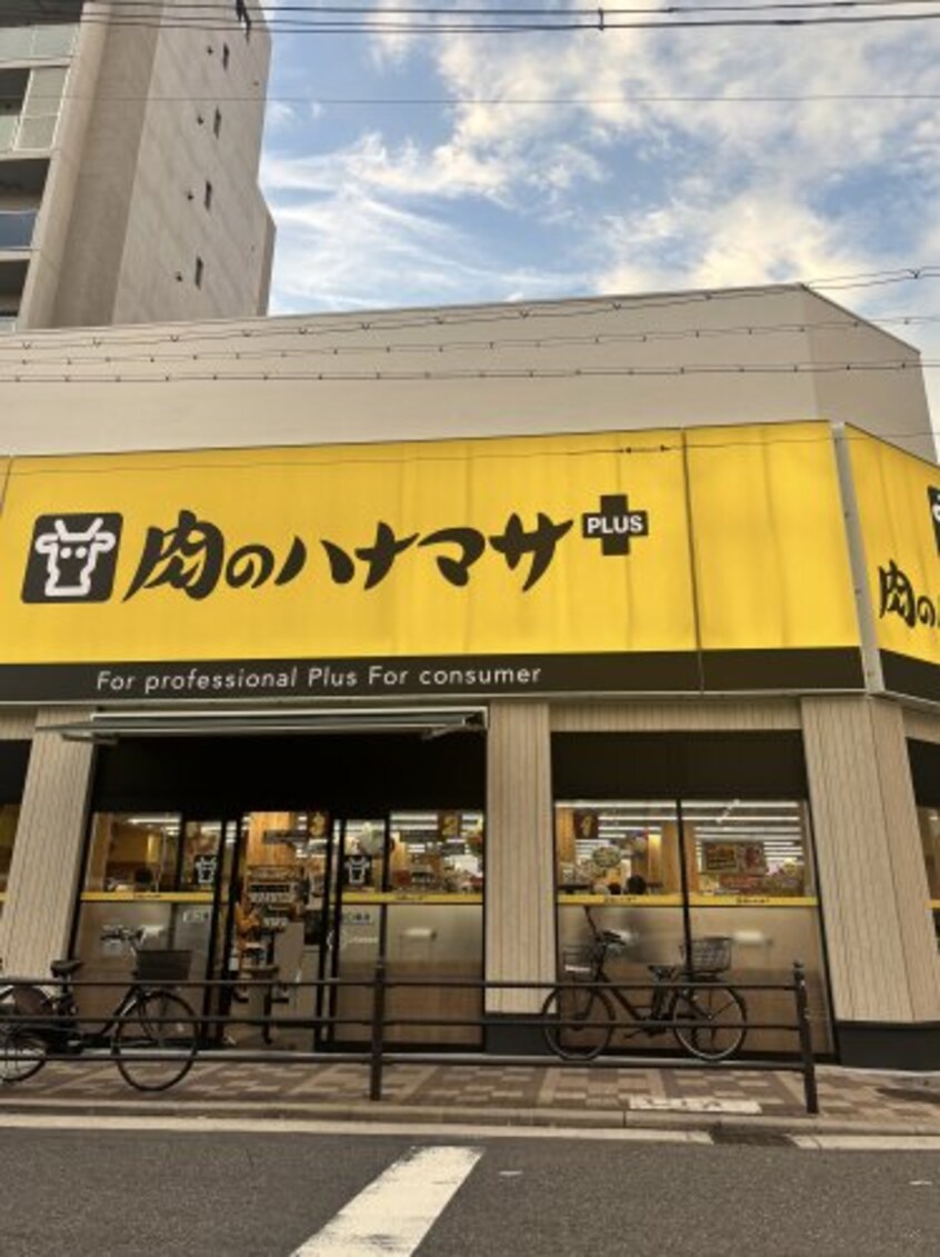 肉のハナマサ PLUS(プラス) 堀江店(スーパー)まで268m 大阪メトロ四つ橋線/四ツ橋駅 徒歩5分 6階 築26年