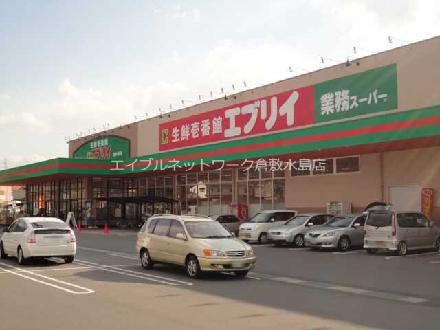 生鮮壱番館エブリイ倉敷林店(スーパー)まで500m ブランネージュ