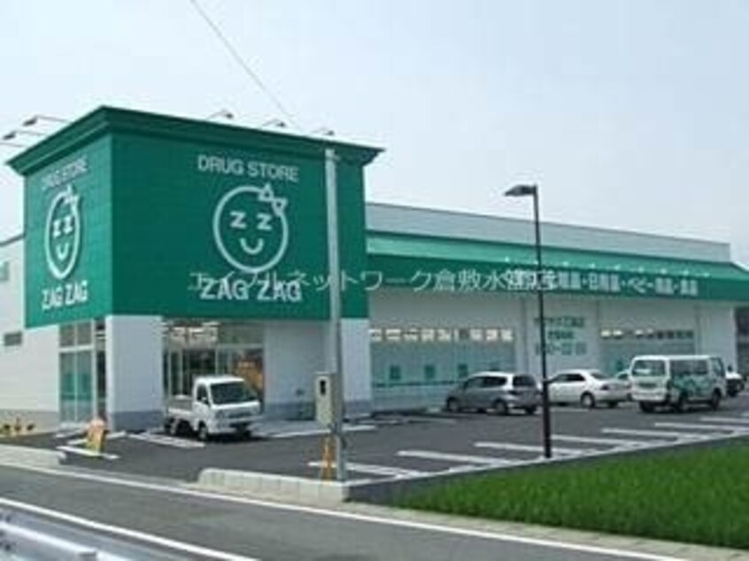 ザグザグ乙島店(ドラッグストア)まで644m メルベーユ　A棟