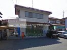 倉敷連島中央郵便局(郵便局)まで272m シャトー21　A
