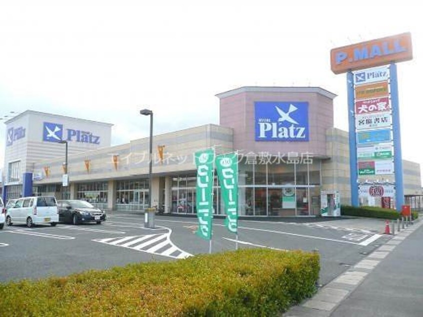 P．モール東連島(ショッピングセンター/アウトレットモール)まで1406m シャトー21　A