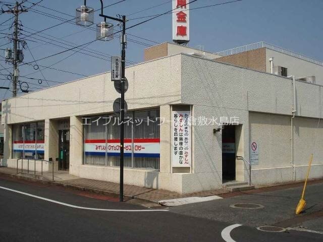 水島信用金庫寿町支店(銀行)まで742m ファミリーハウス北畝　B棟