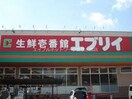 エブリイ　倉敷林店(スーパー)まで550m プリムローズガーデン　Ａ