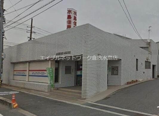 水島信用金庫水島南支店(銀行)まで570m エクセル片岡Ｂ棟