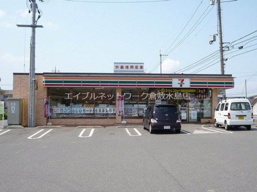 セブンイレブン倉敷東塚５丁目店(コンビニ)まで451m アルバトロ