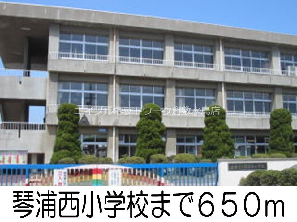 琴浦西小学校(小学校)まで650m エーデルハイムエビス