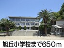 旭丘小学校(小学校)まで650m ニューエルディムイシハラＢ