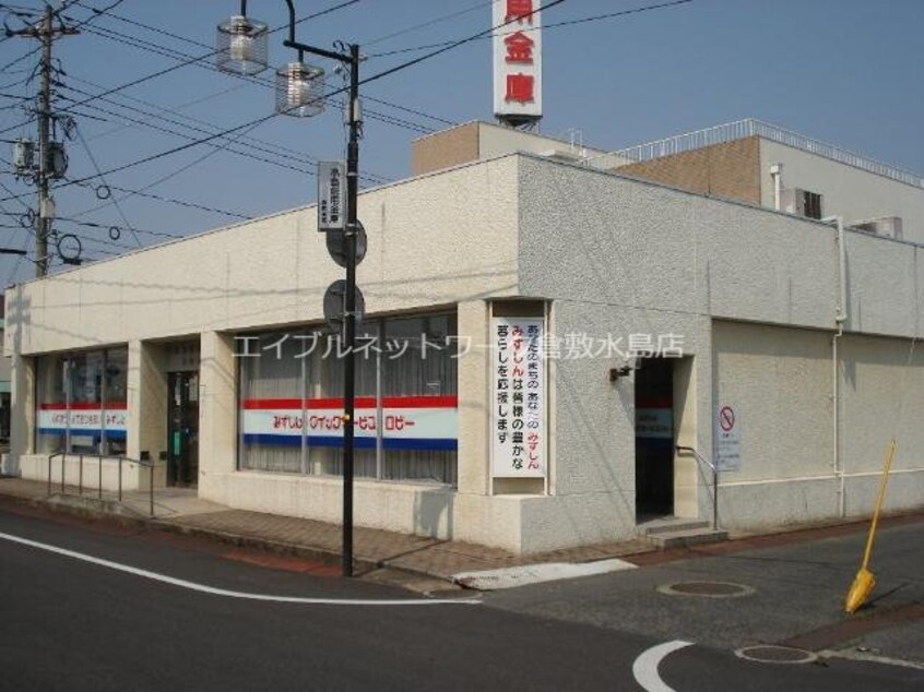 水島信用金庫寿町支店(銀行)まで1120m サビオ