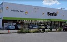 Seria堀南店(電気量販店/ホームセンター)まで479m モントーレ堀南