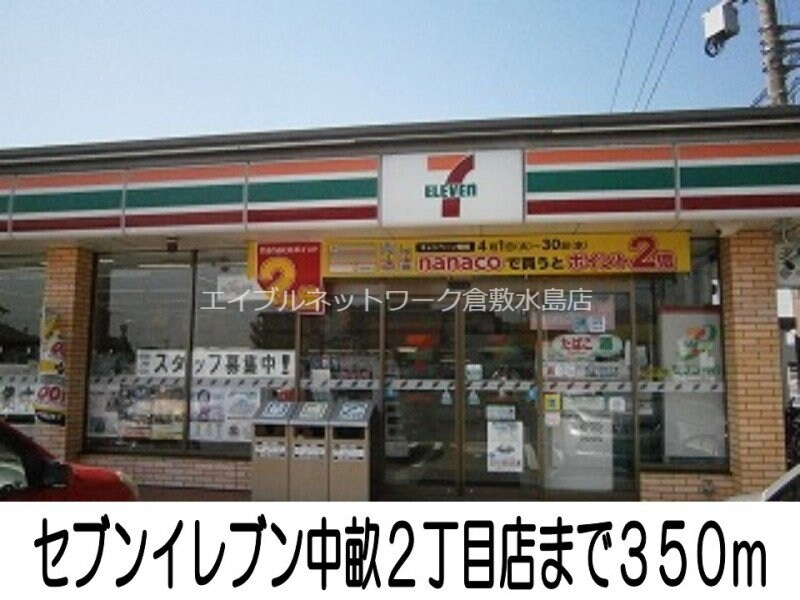 セブンイレブン中畝２丁目店(コンビニ)まで350m レーベン中畝　Ｃ