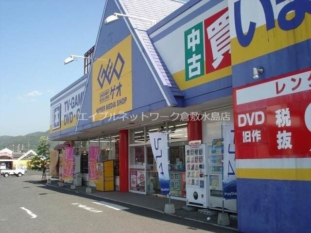 ゲオ水島店(ビデオ/DVD)まで873m レイモンドサンヴィレッジA棟